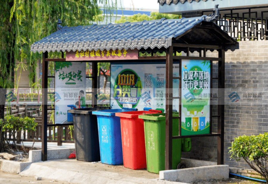 南社村——垃圾分类收集亭