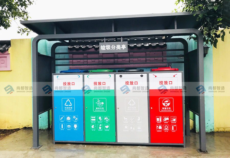 垃圾分类亭