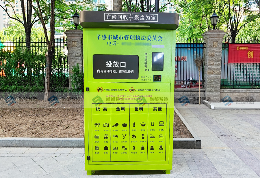 湖北孝感——智能回收箱【1.2米】