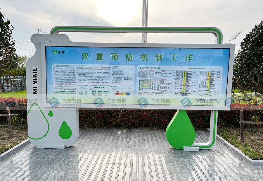 蒙牛集团——定制款宣传栏