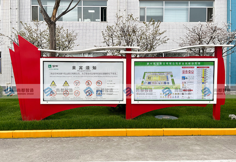 江苏宿迁蒙牛——宣传栏