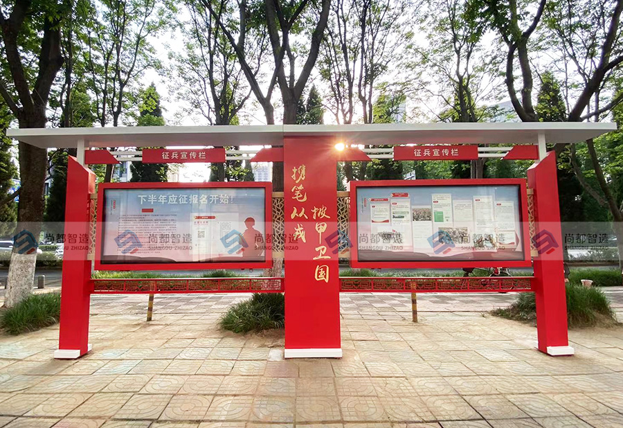 征兵宣传栏