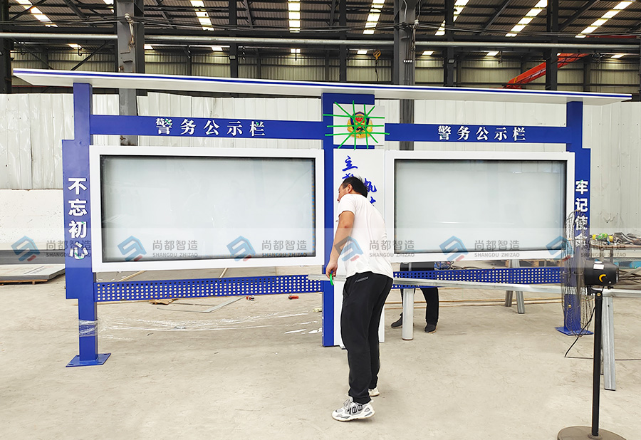 警务公示栏