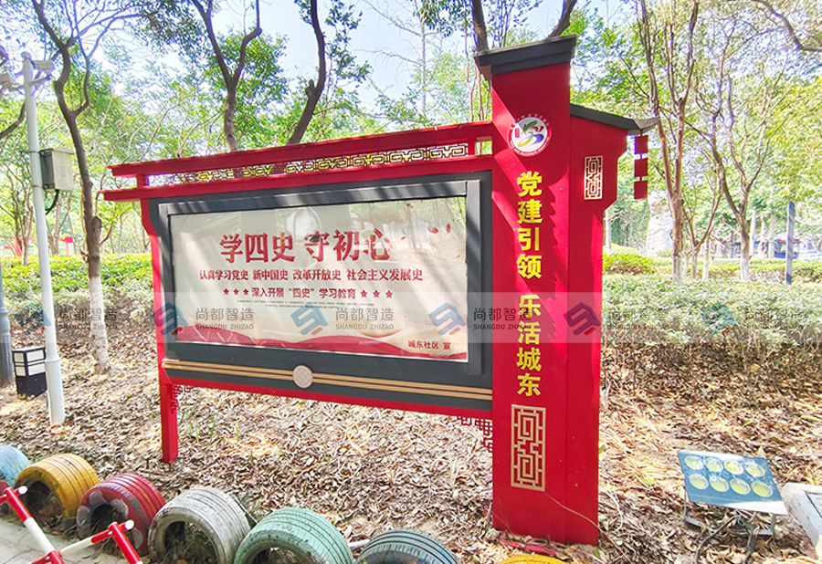 党建宣传栏