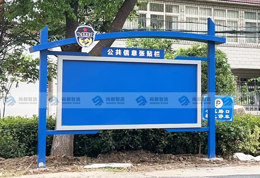 公共信息张贴栏