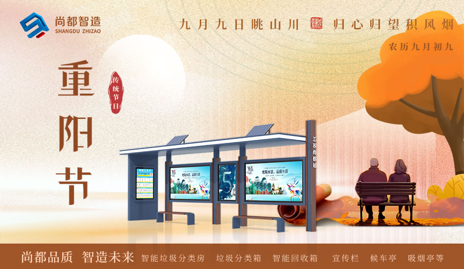 重阳佳节：以秋景为媒，赴一场敬老之宴