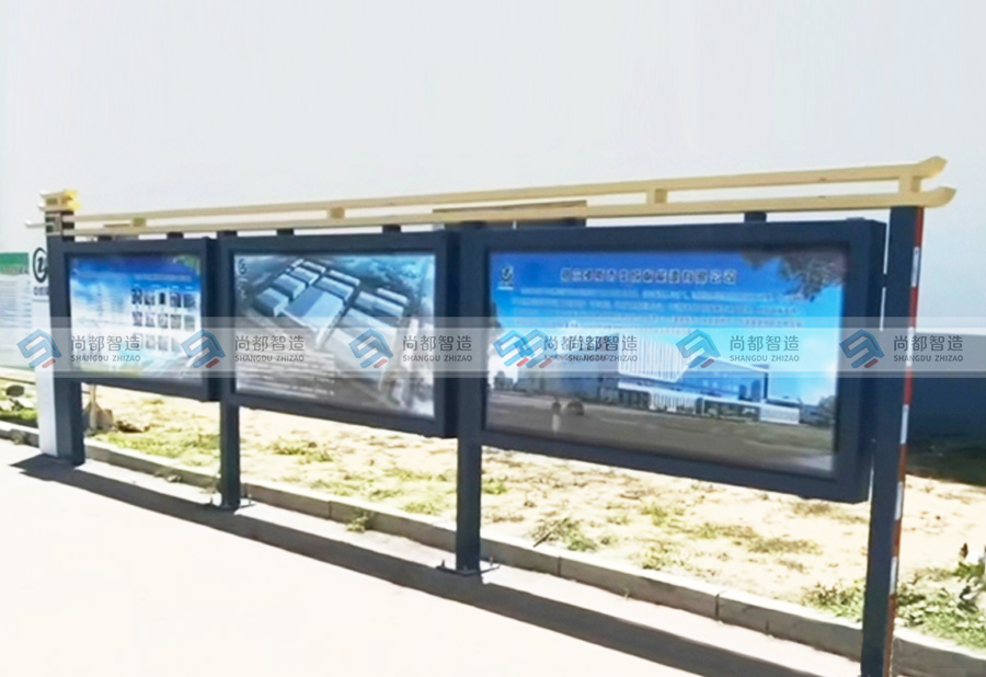 中成榆——宣传栏