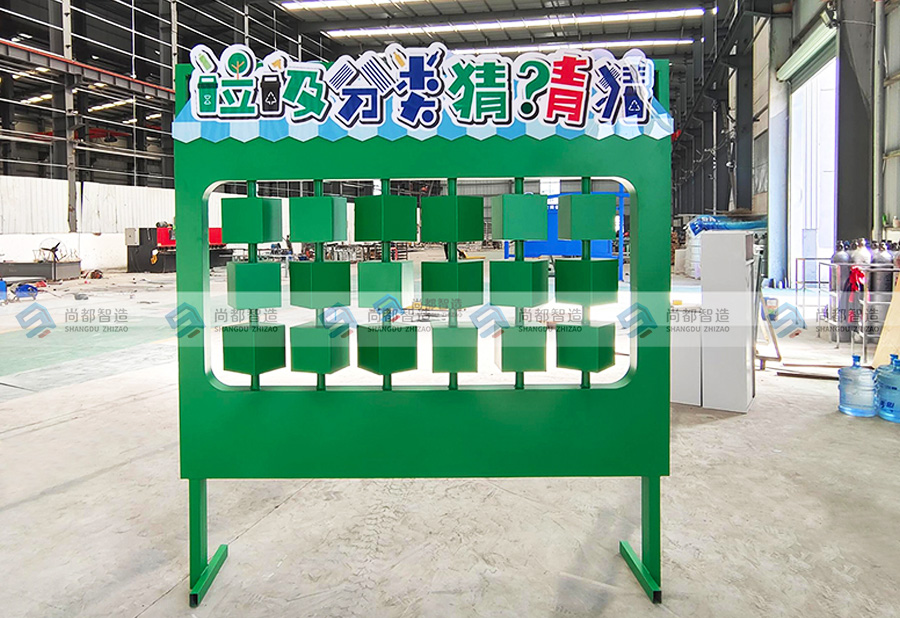 垃圾分类主题价值观