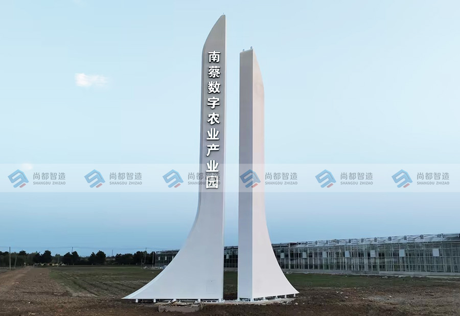 南蔡数字农业产业园——精神堡垒