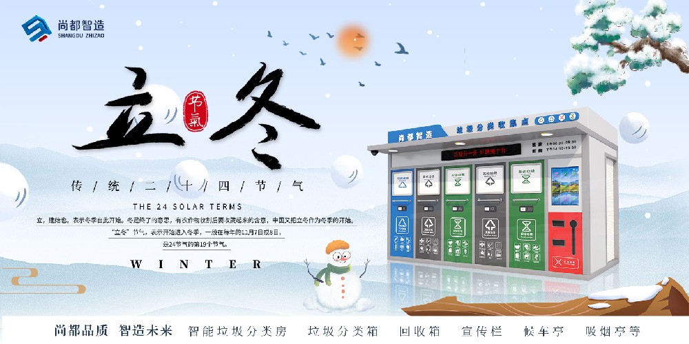 立冬至，万物藏，愿时光慢煮，岁月静好，一路向暖。