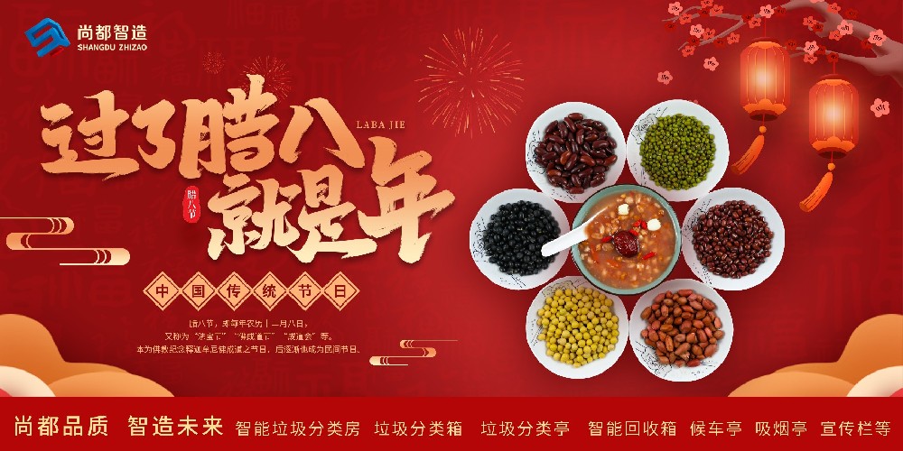 粥香四溢，年味渐浓