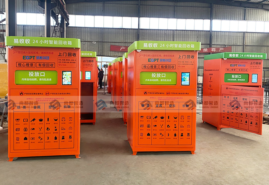 橙心橙意，有偿回收