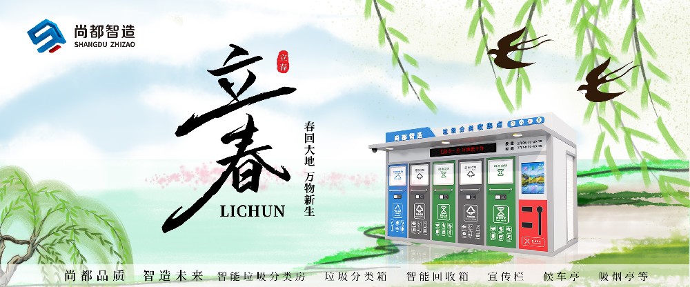 立春日，赴春光