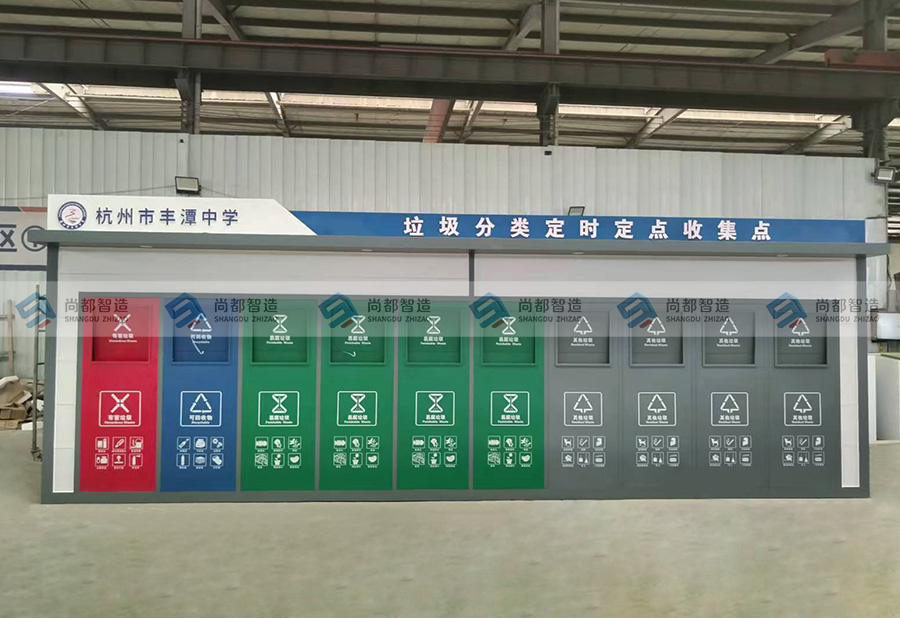杭州市丰潭中学——10投口垃圾分类房