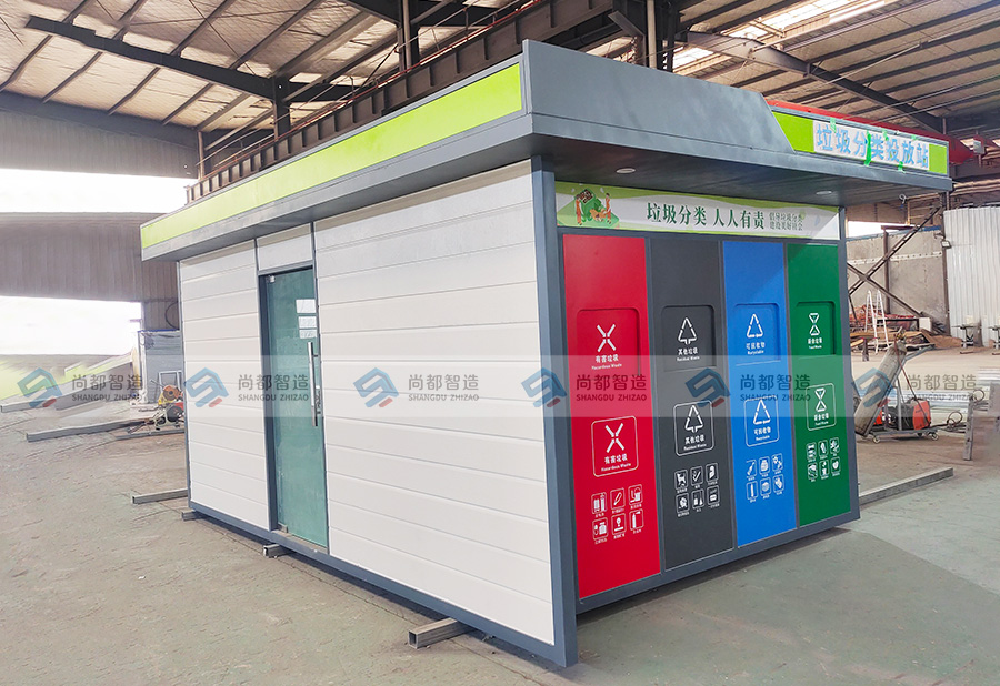 垃圾分类投放站