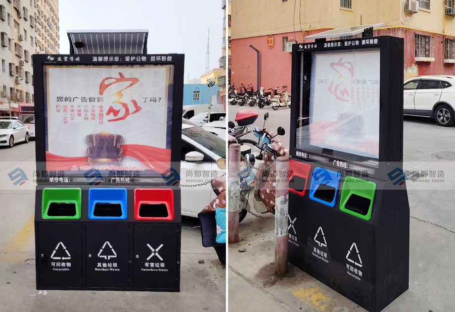 智能广告灯箱+垃圾分类箱