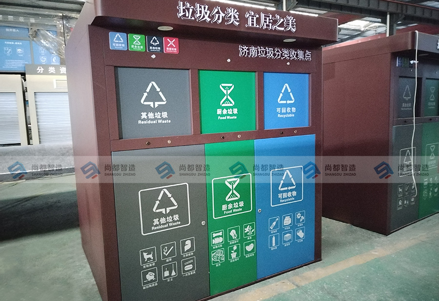 垃圾分类，宜居之美