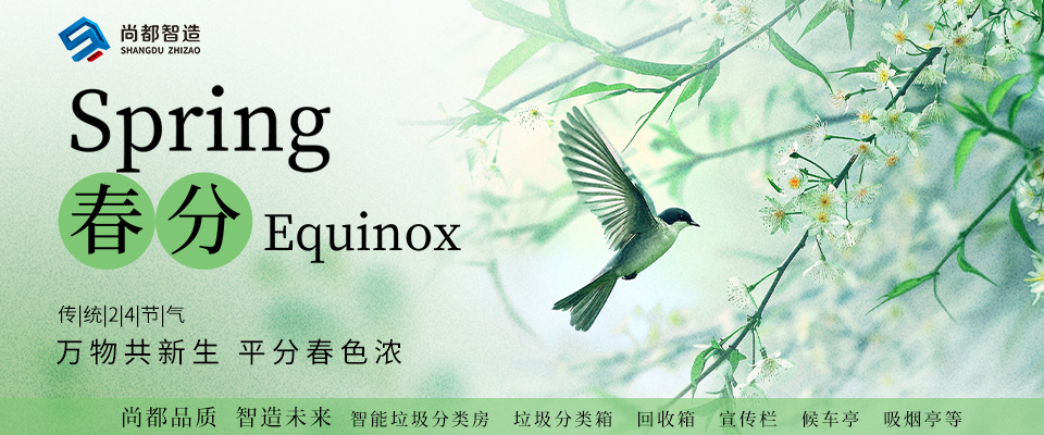 春分至，昼夜均，寒暑平