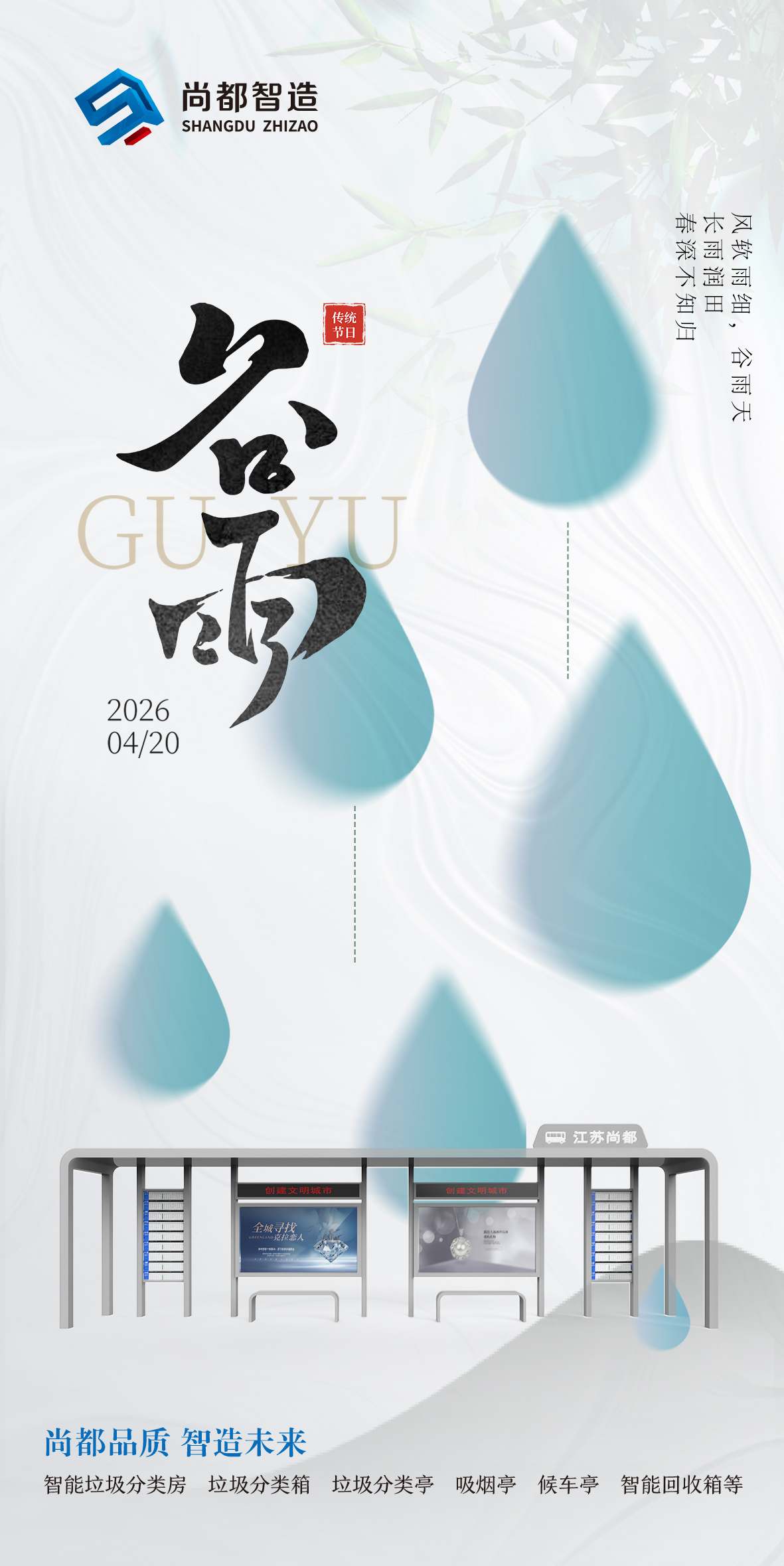 谷雨(1).jpg