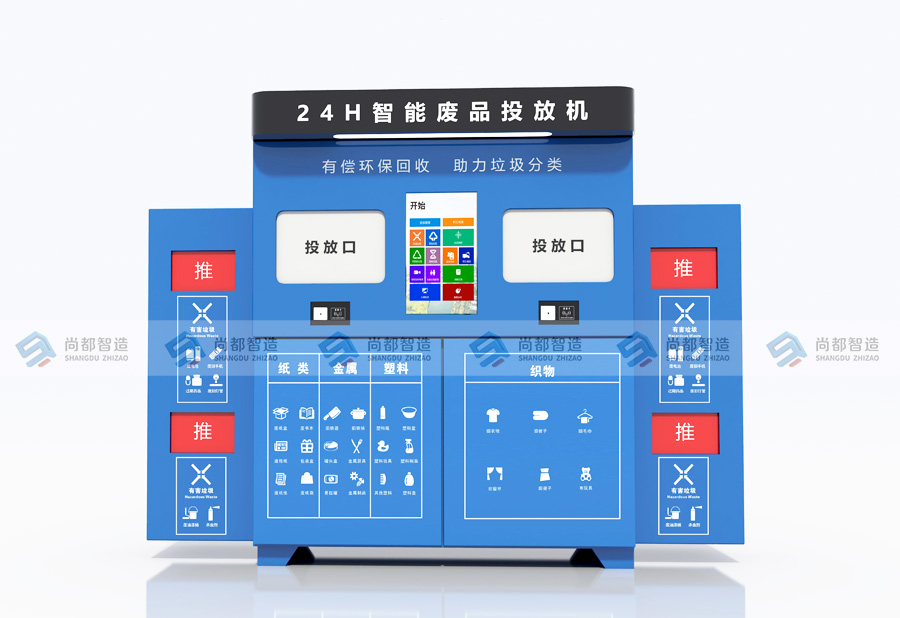 选购智能回收箱别踩坑！选对机型省下大半运维成本