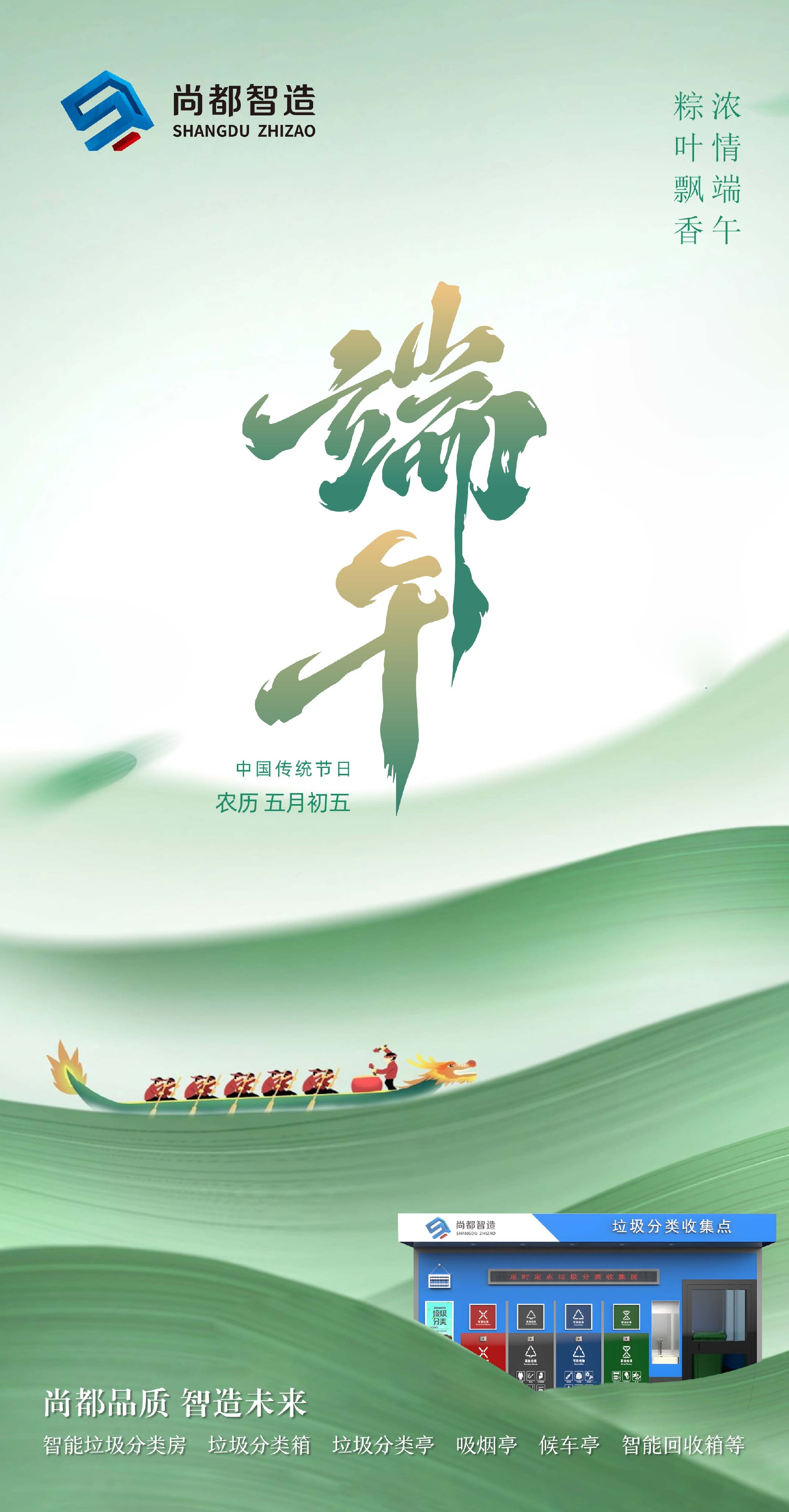 端午海报(1).jpg