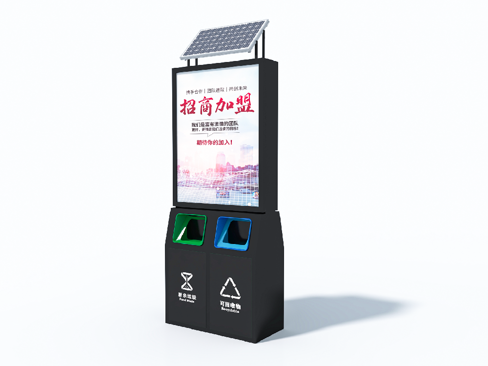太阳能广告垃圾分类箱 | 户外光伏环保果皮箱