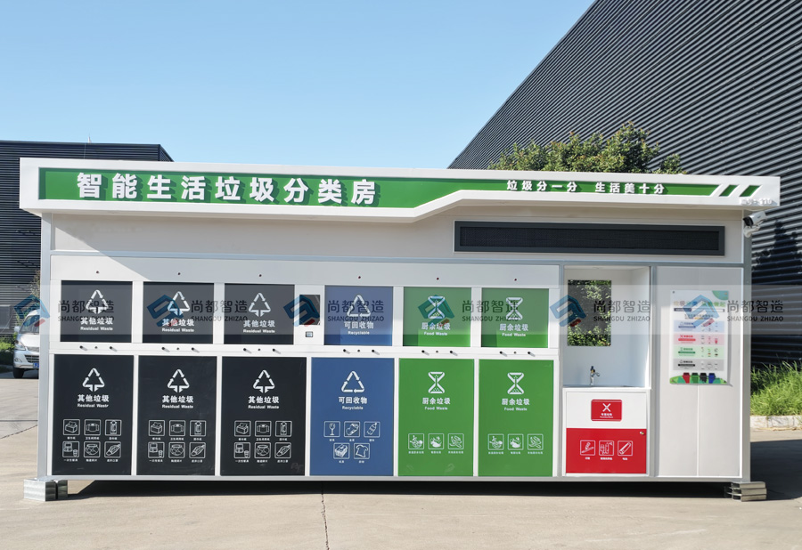 现场实景展示 一体化环卫垃圾房
